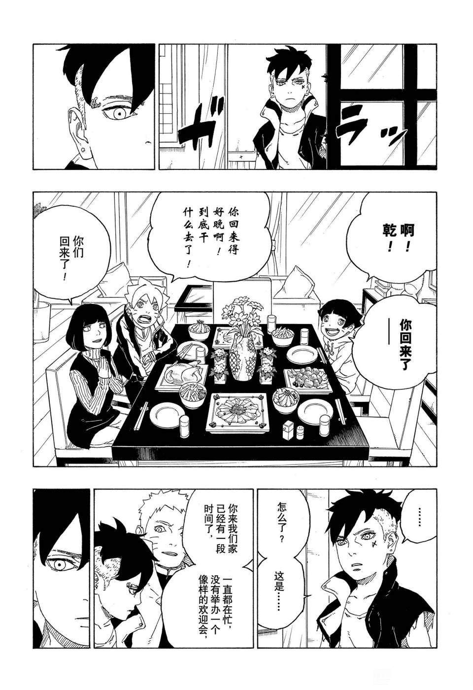 第60话 试看版27
