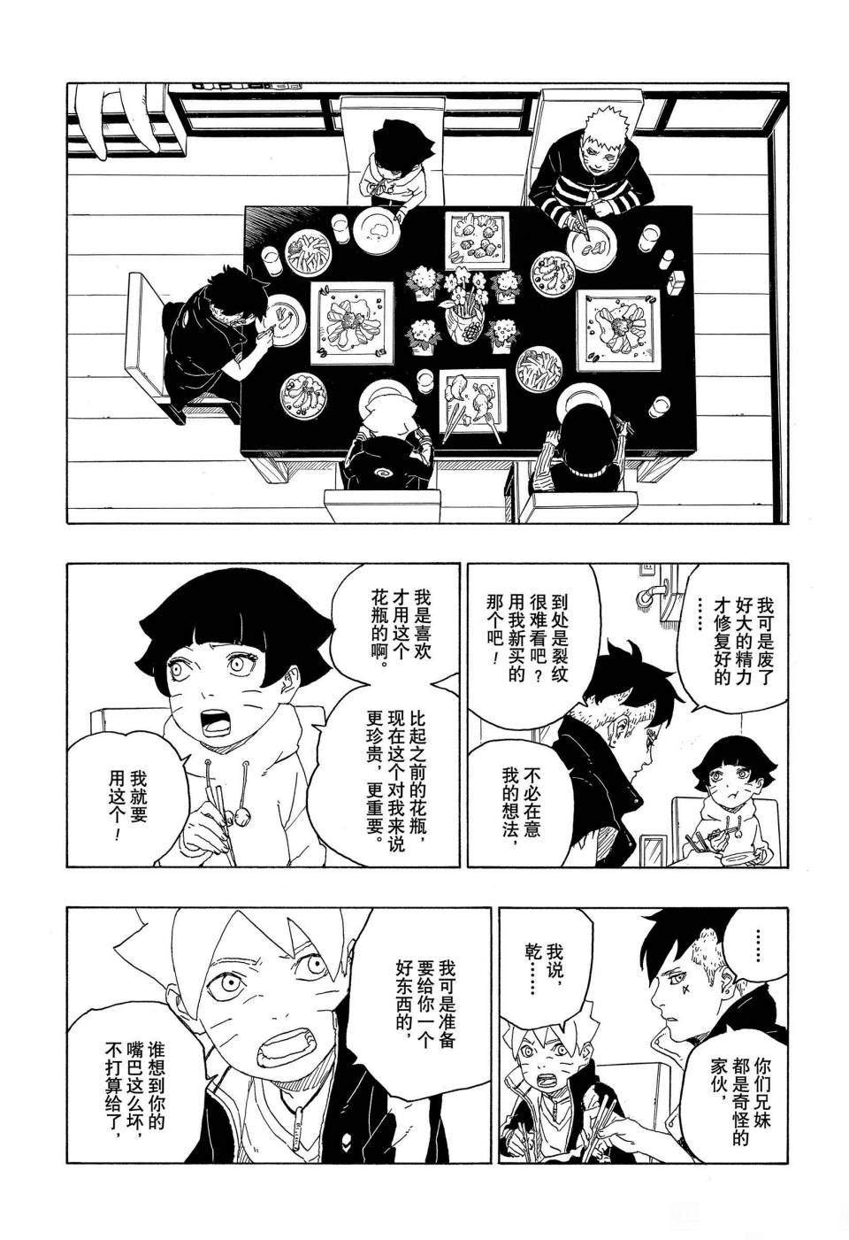 第60话 试看版29