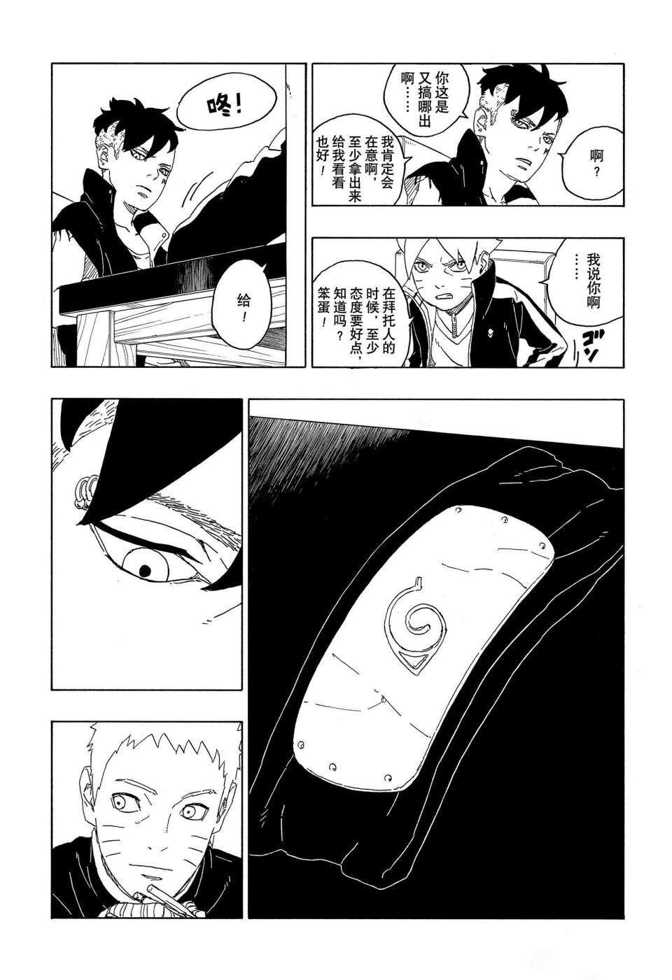 第60话 试看版30