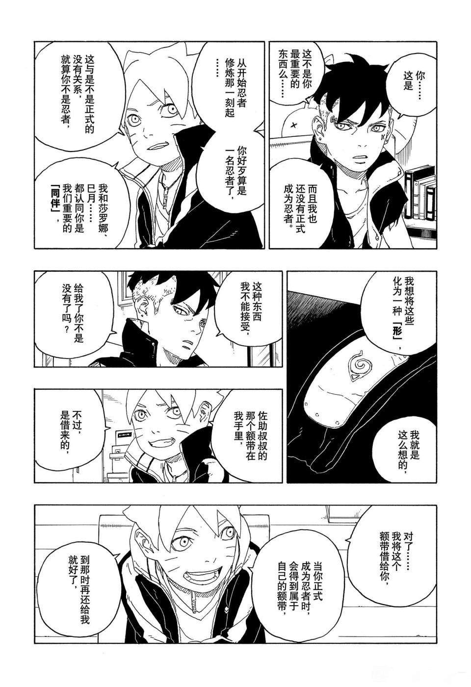 第60话 试看版31