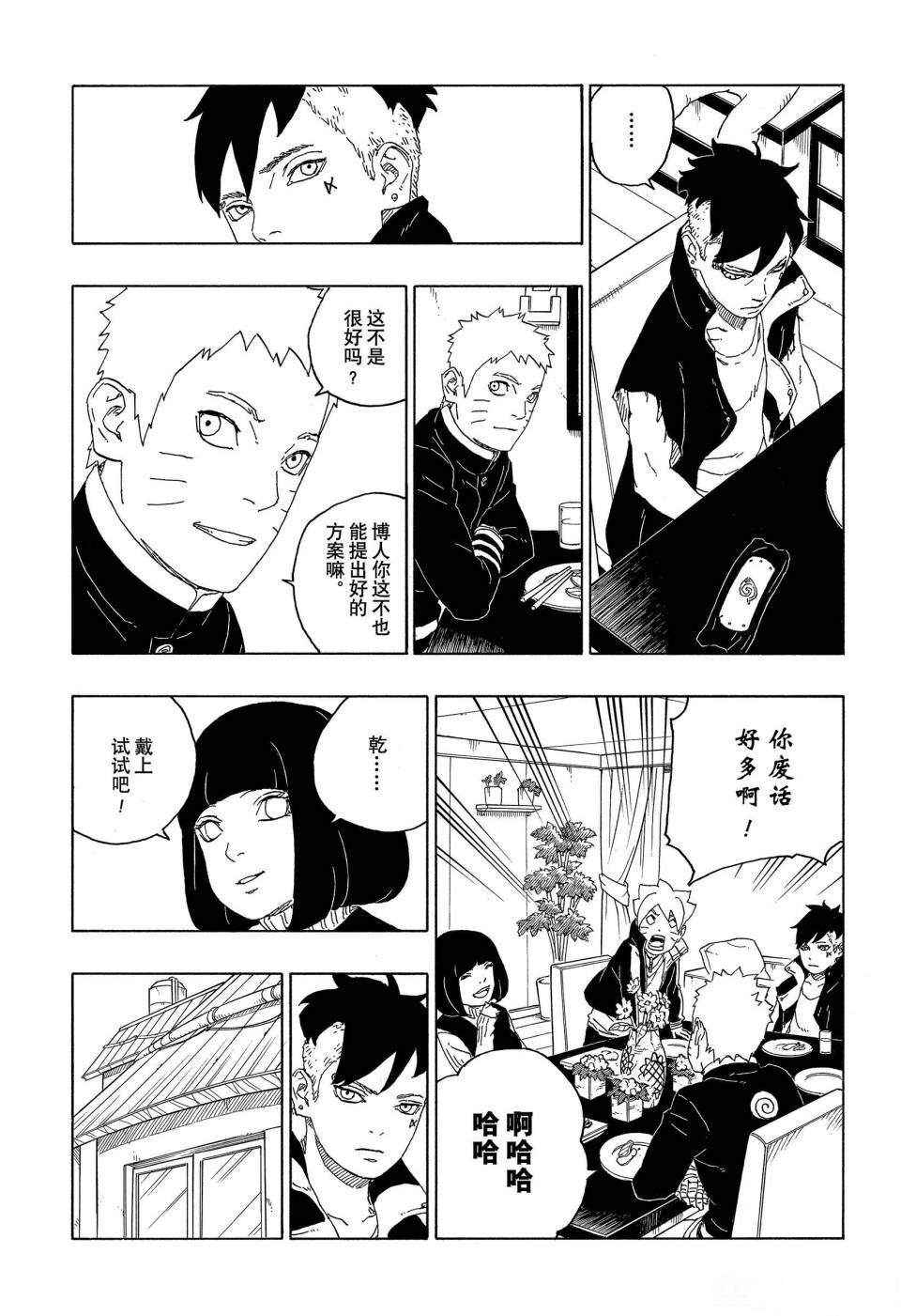 第60话 试看版32