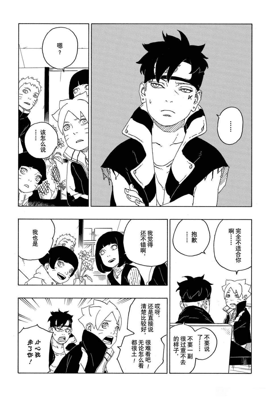 第60话 试看版33