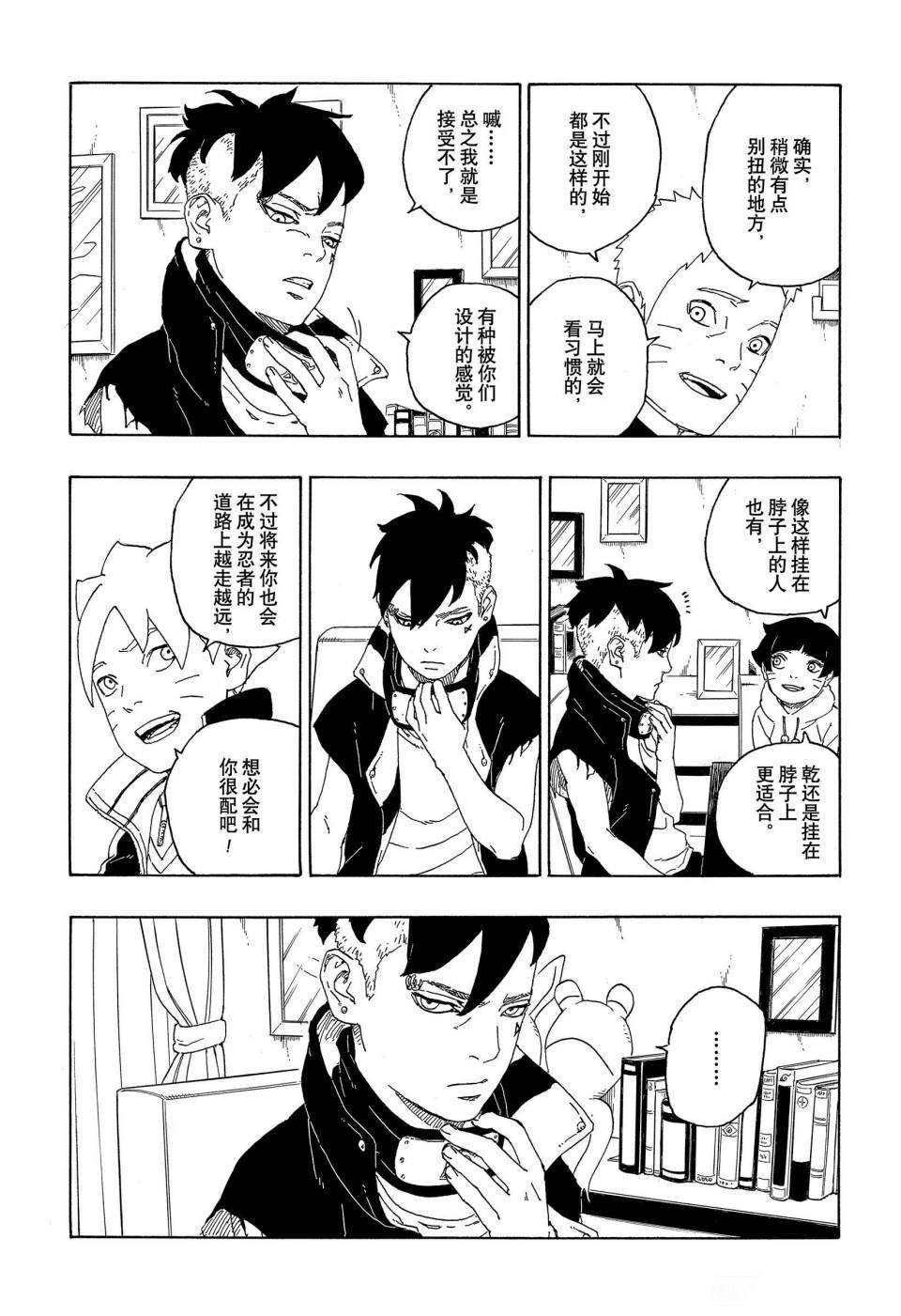 第60话 试看版34