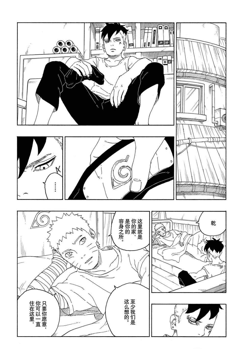 第60话 试看版35