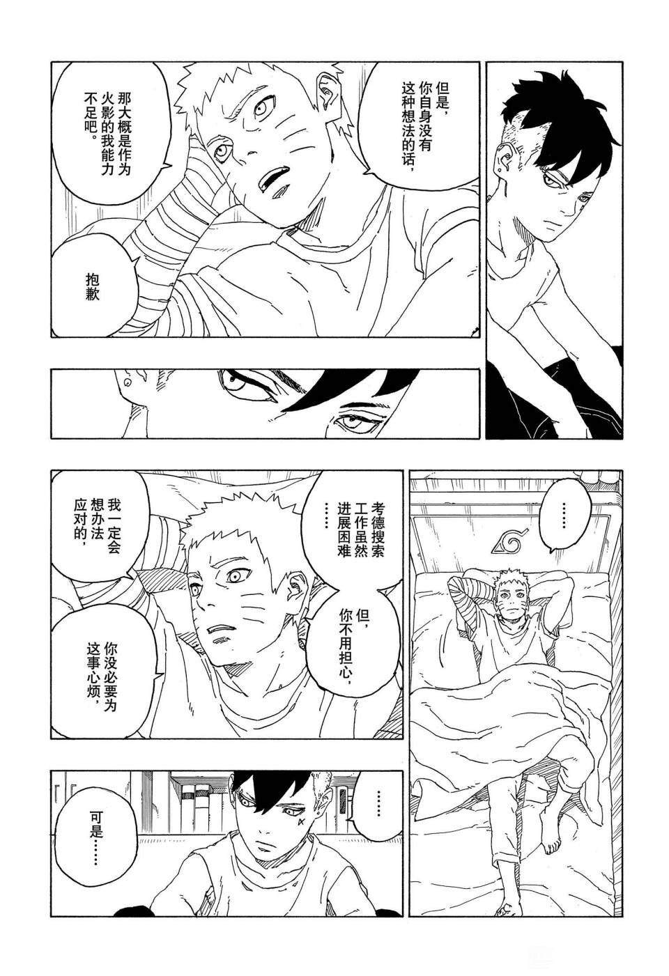 第60话 试看版36
