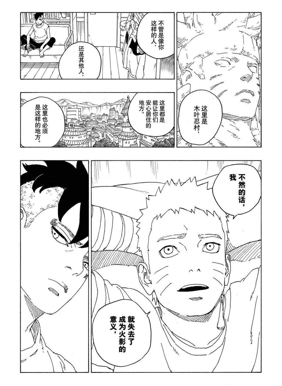 第60话 试看版37