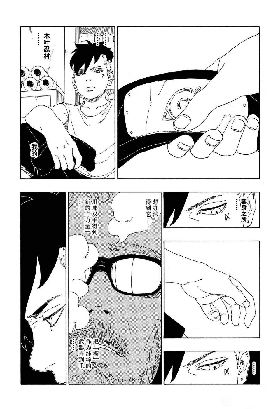 第60话 试看版39