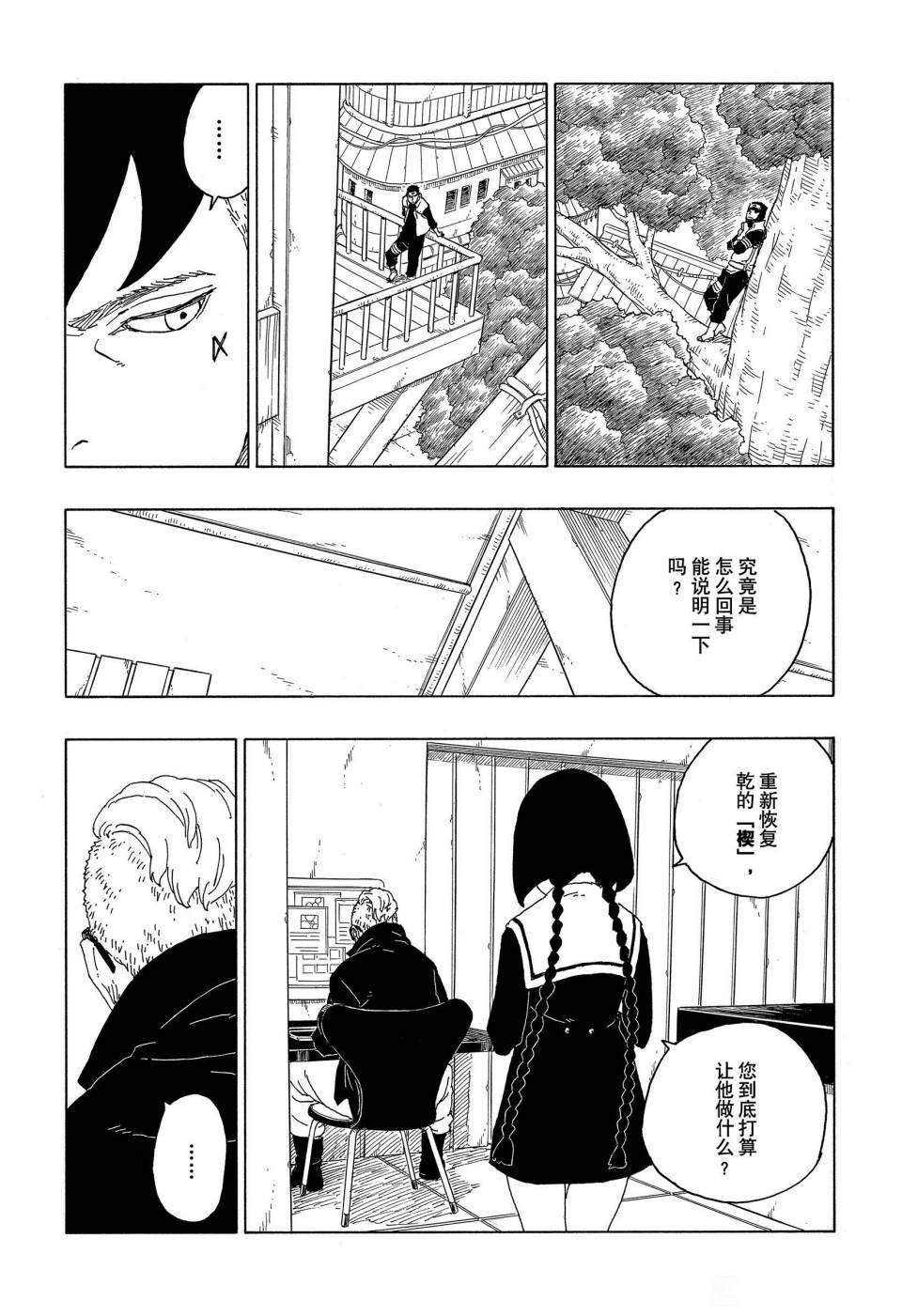 第60话 试看版4