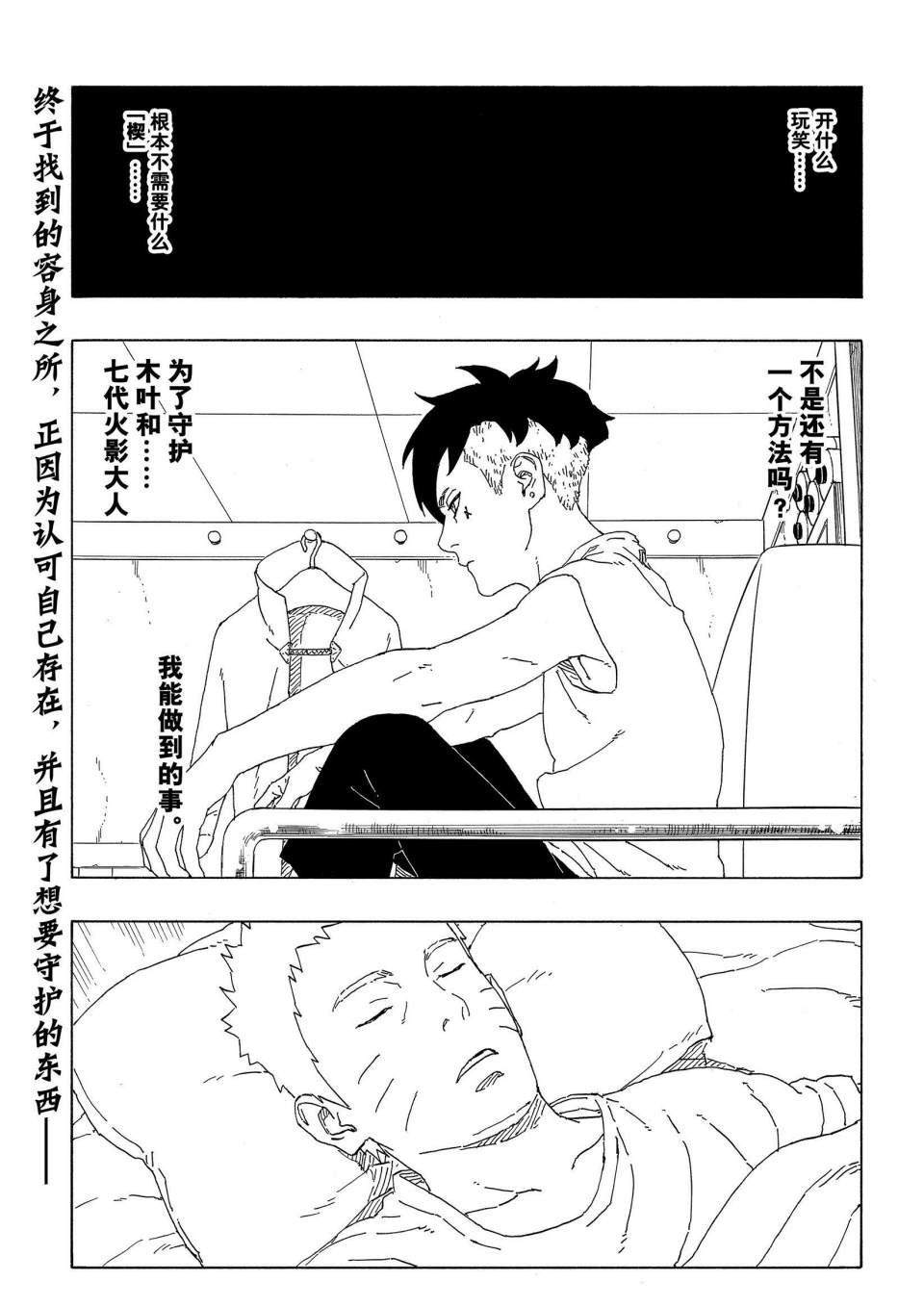 第60话 试看版40