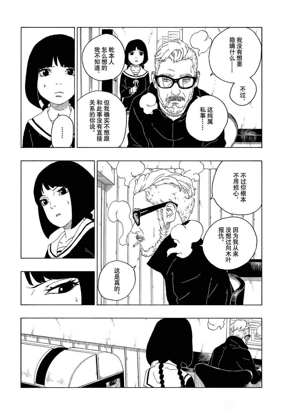第60话 试看版5