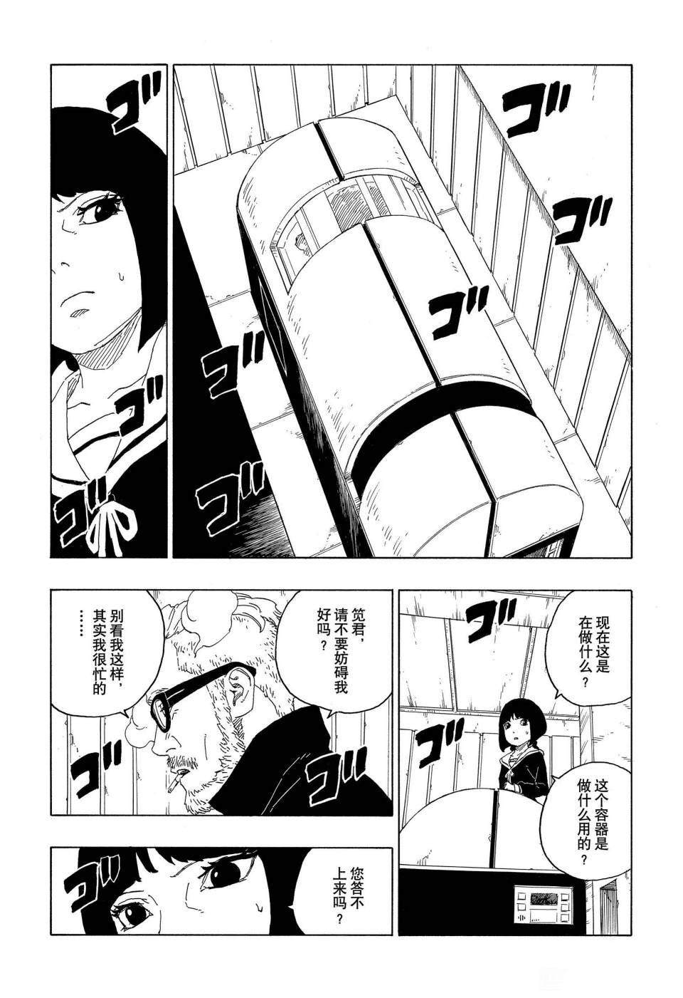 第60话 试看版6