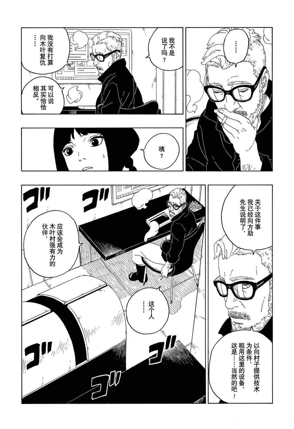 第60话 试看版7
