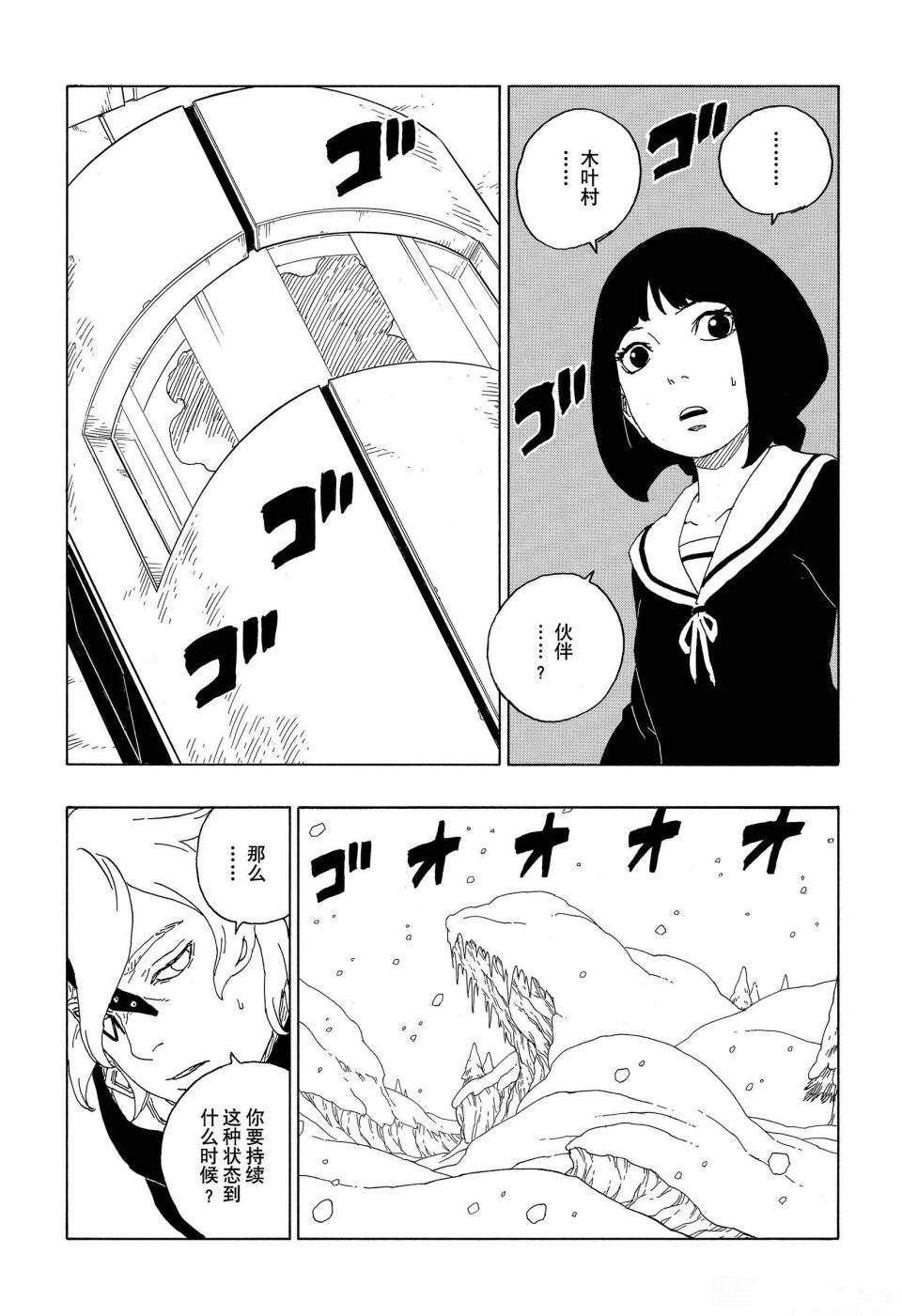 第60话 试看版8