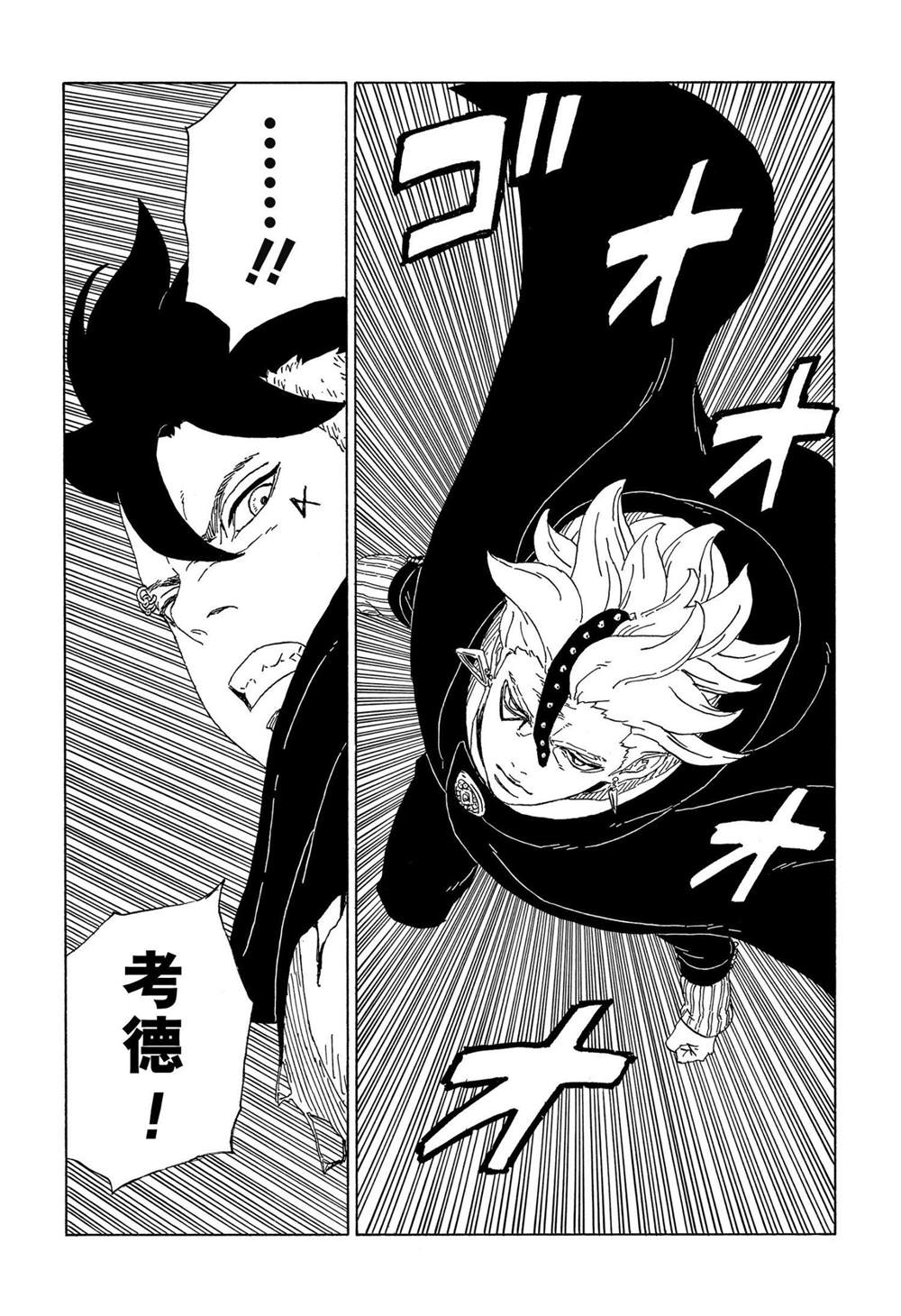 第62话10