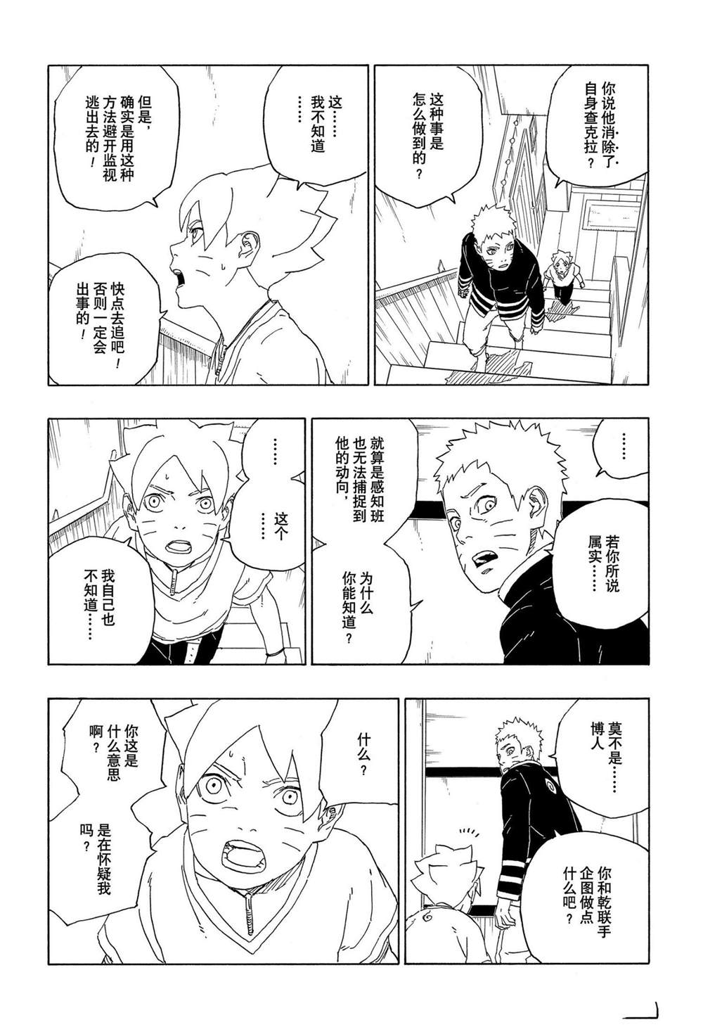 第62话13