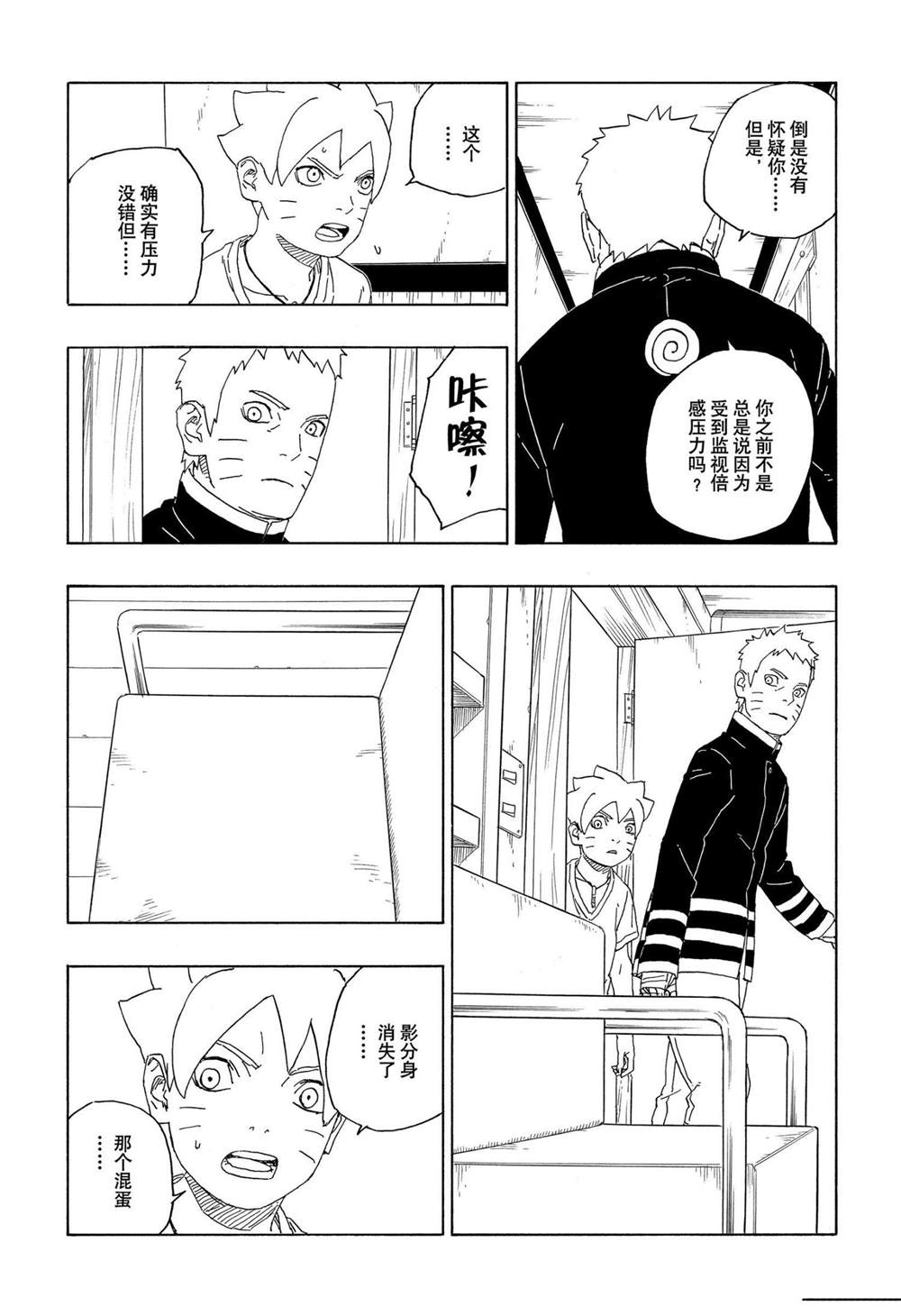 第62话14