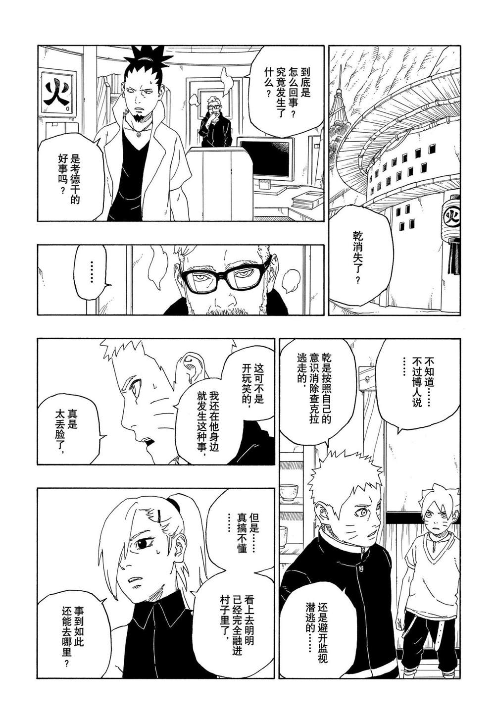 第62话16