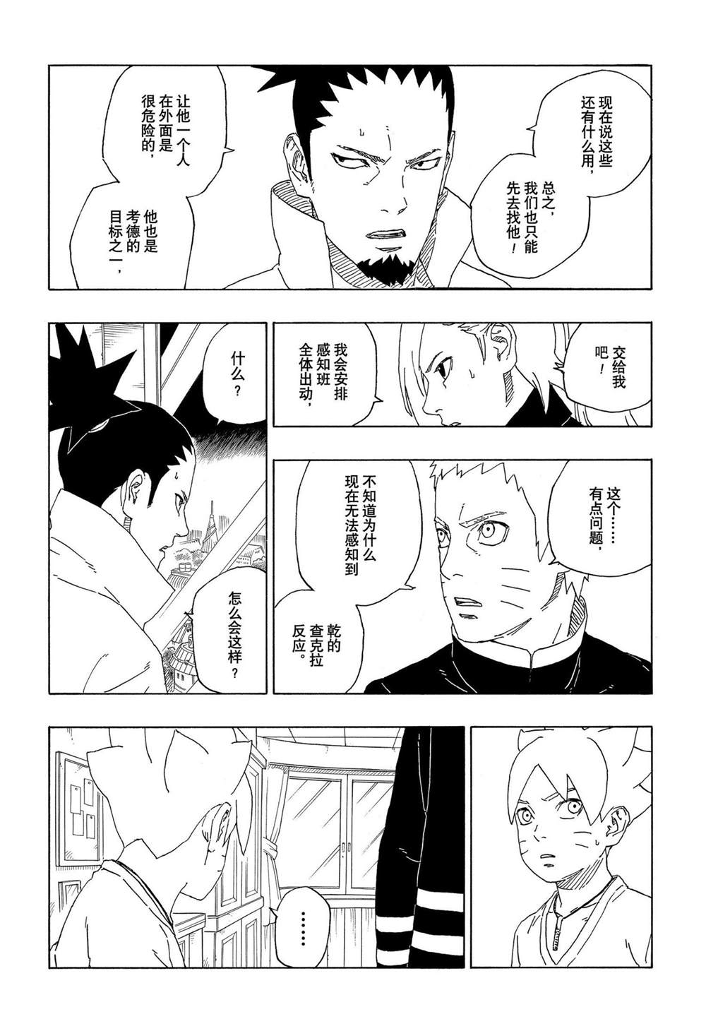 第62话17