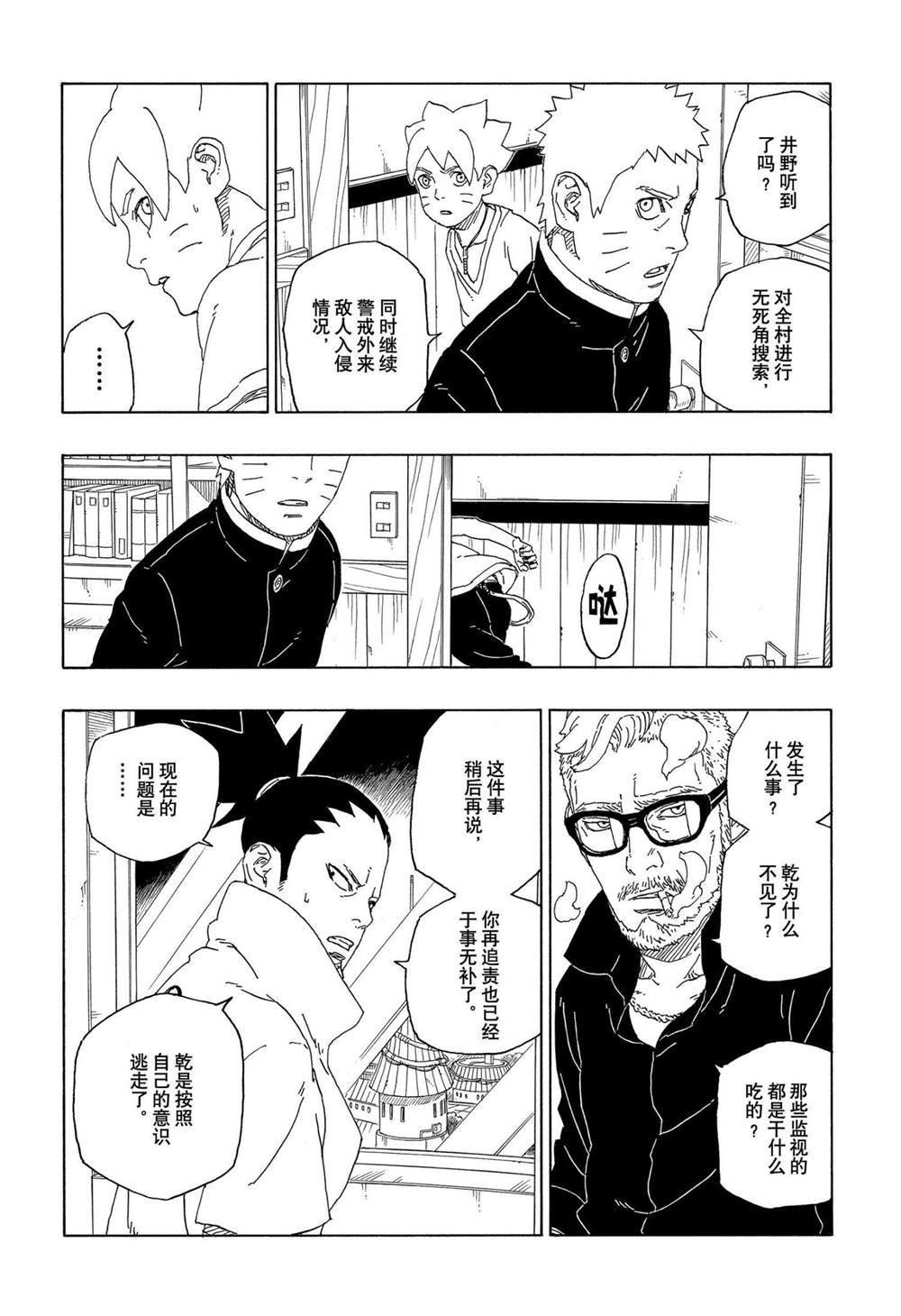 第62话19