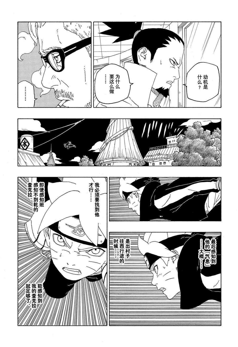 第62话20