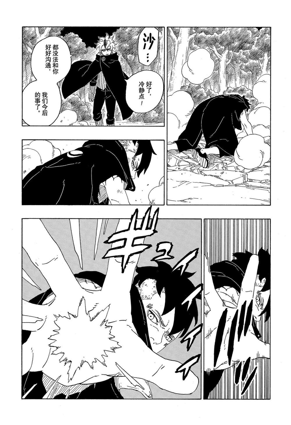 第62话24