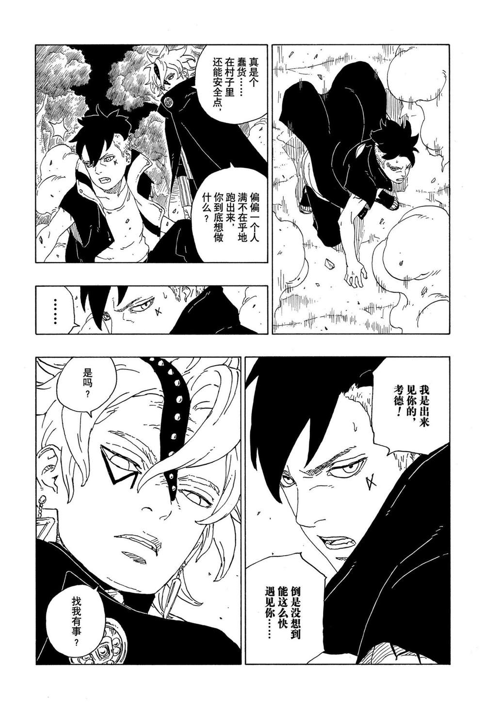 第62话26