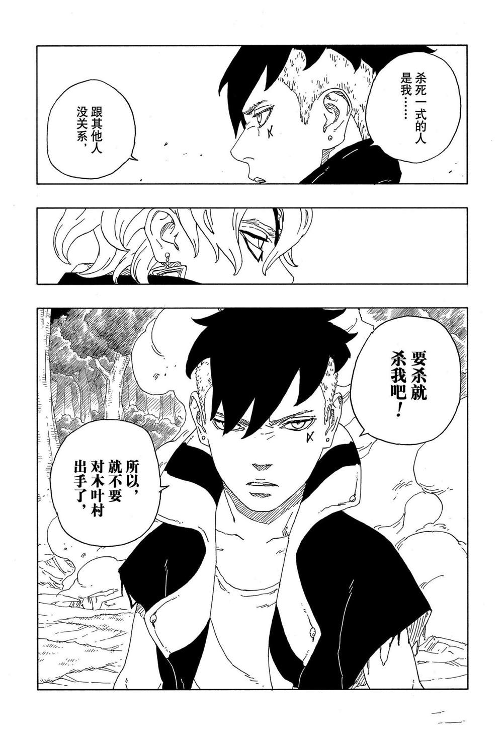 第62话28