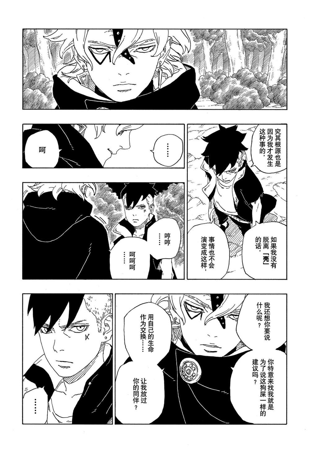 第62话29
