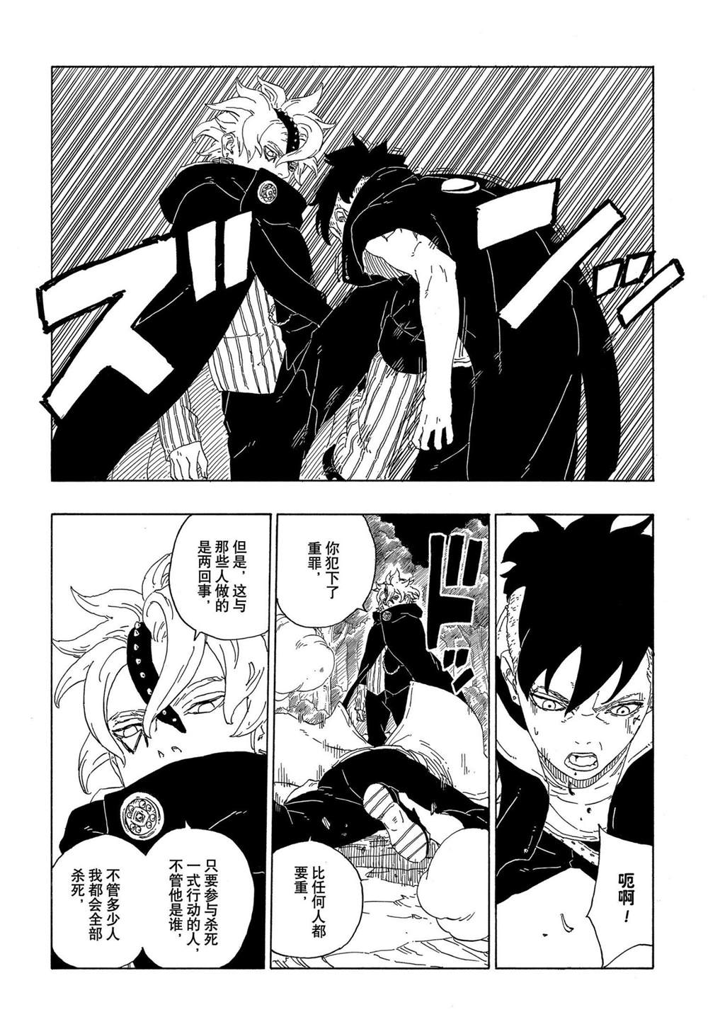 第62话30