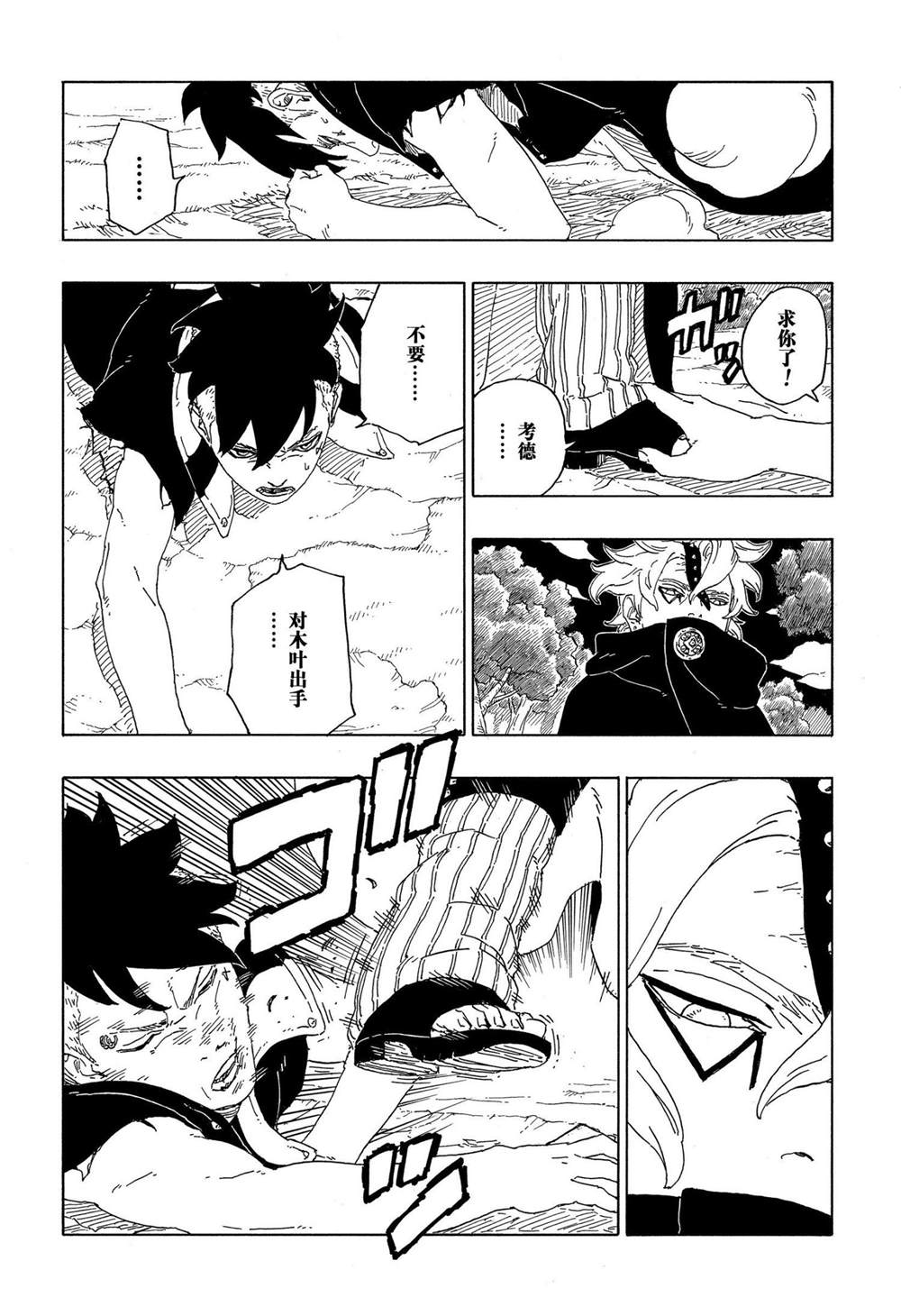 第62话31