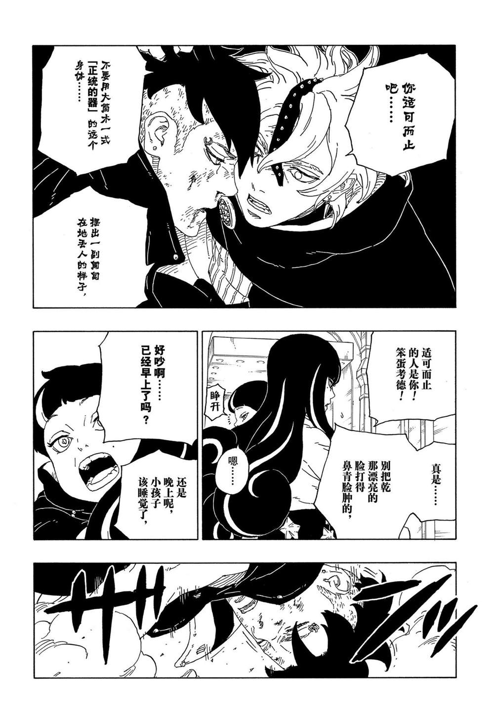 第62话33