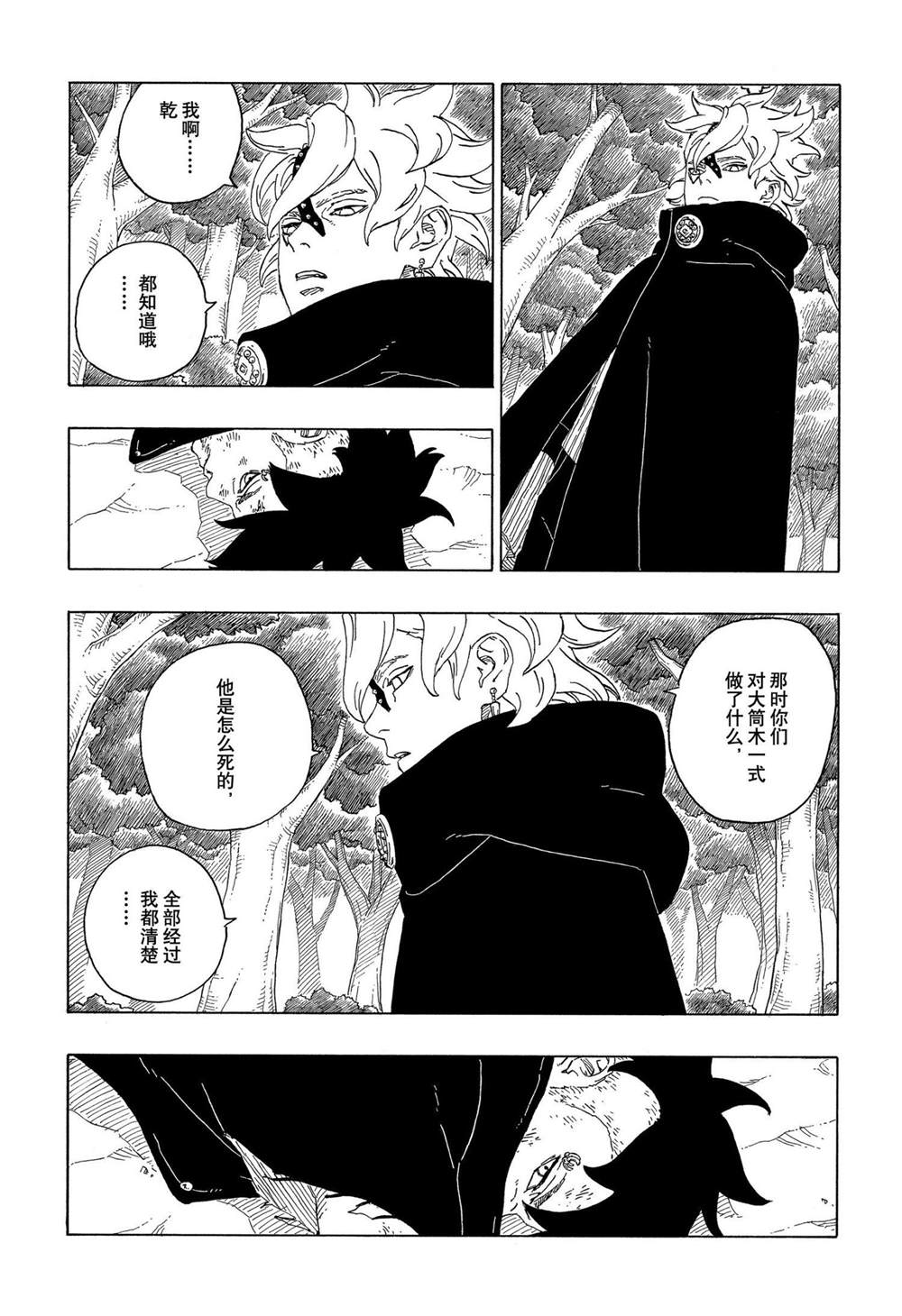 第62话34