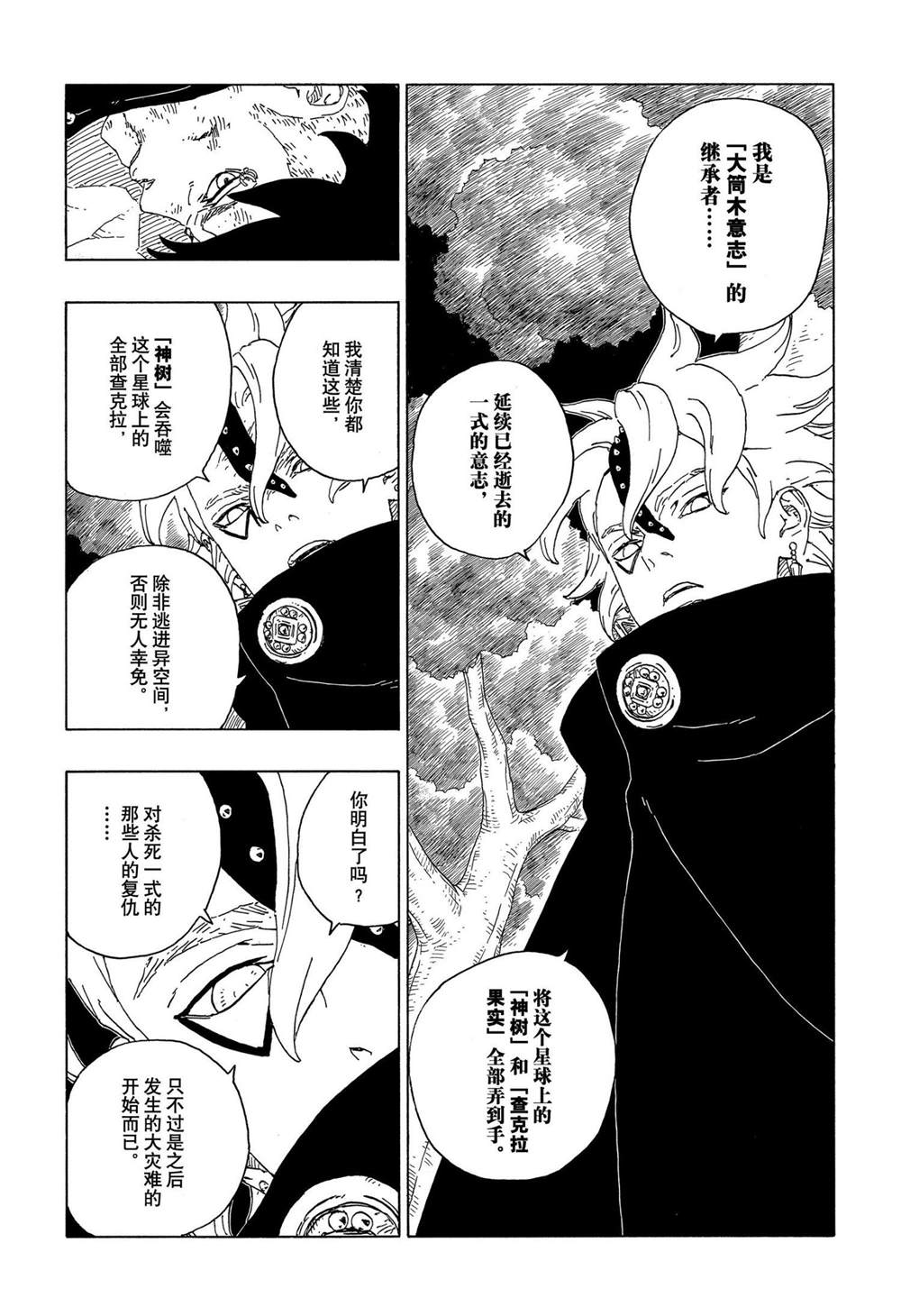 第62话35