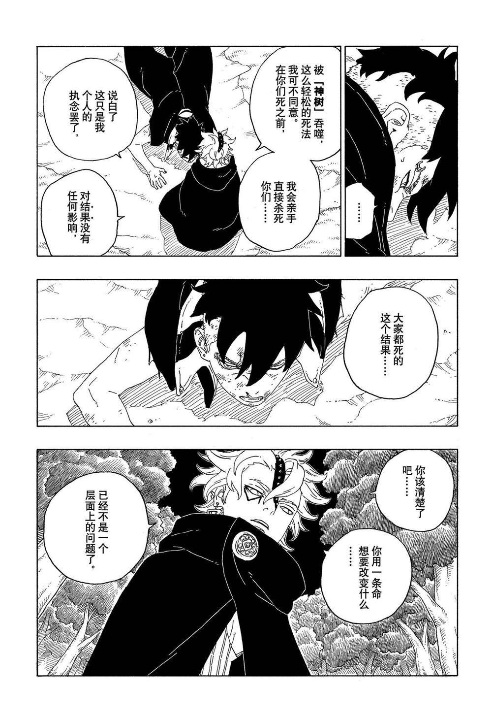 第62话36