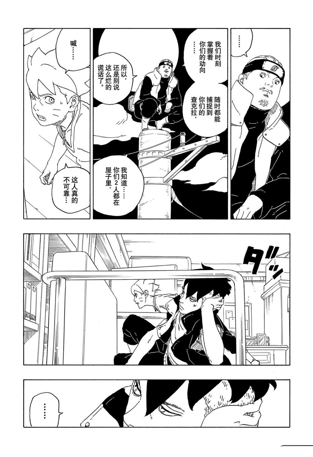 第62话4