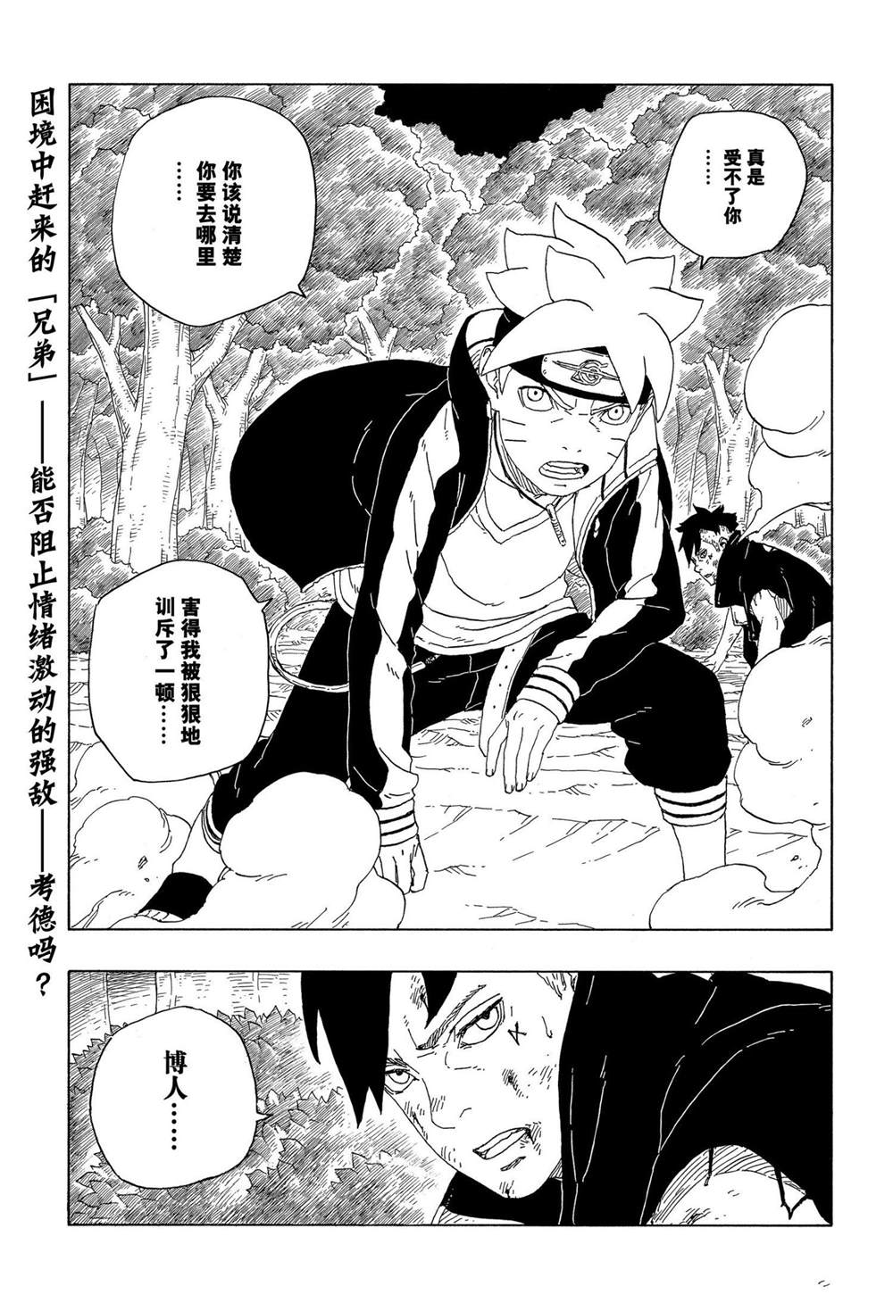 第62话40
