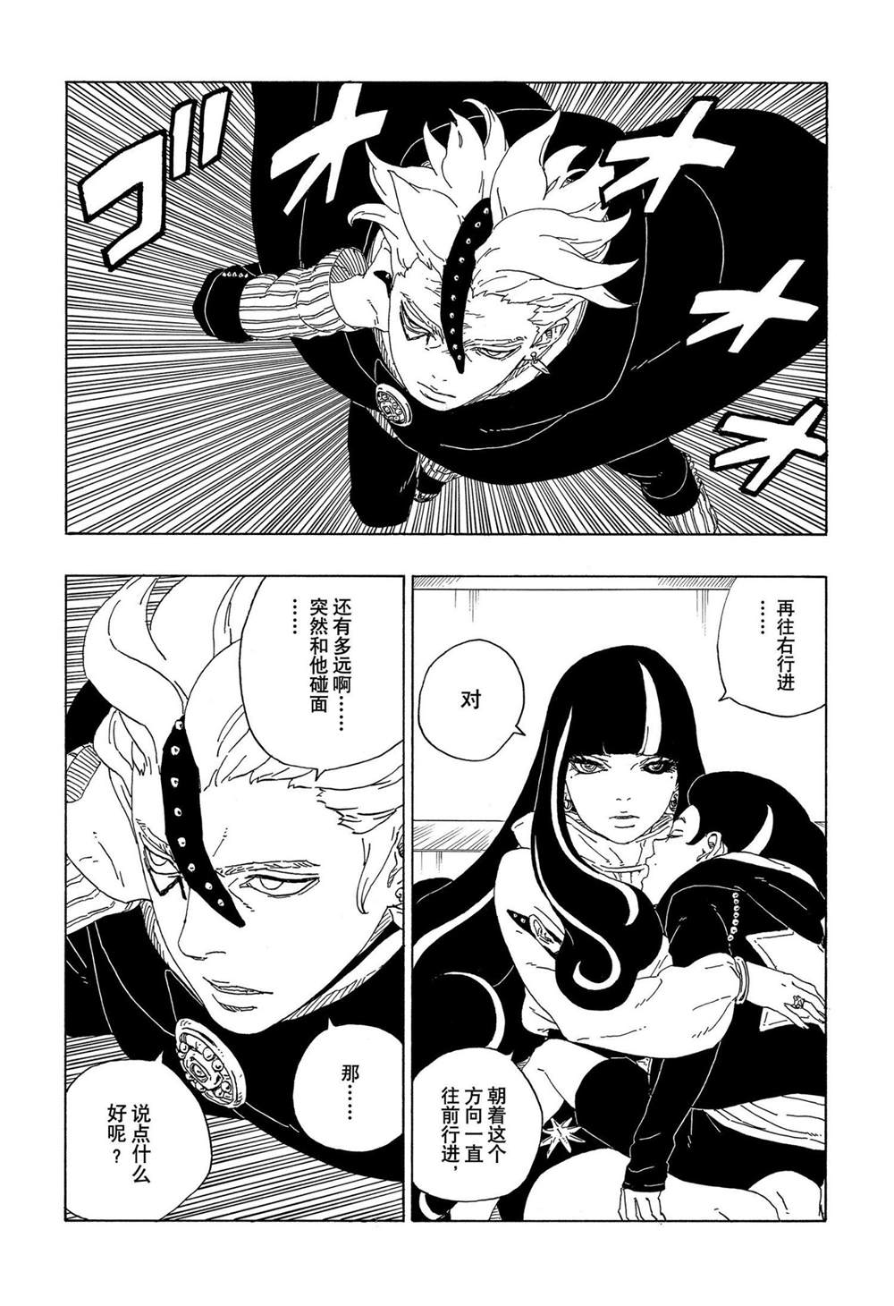 第62话5