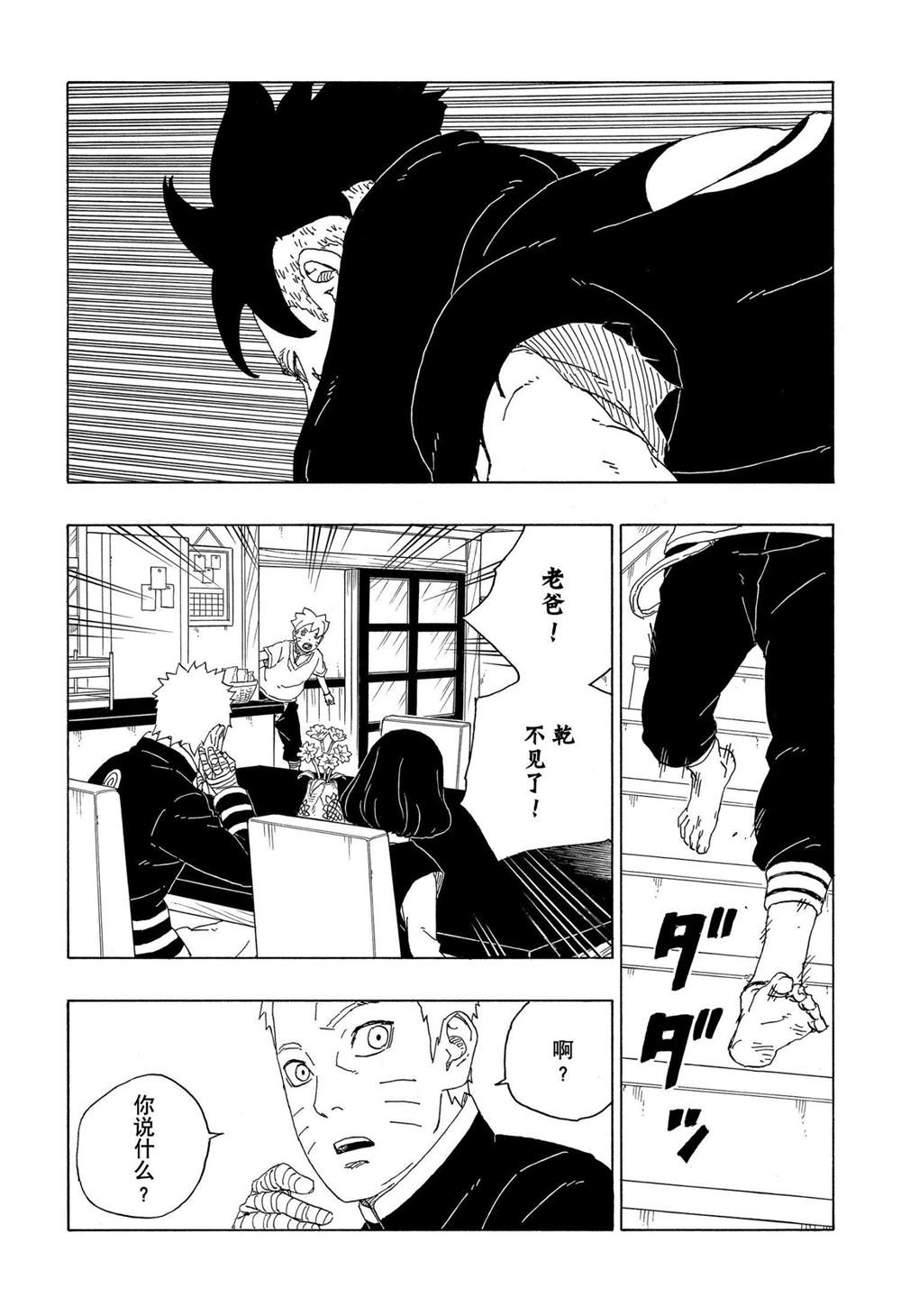 第62话6
