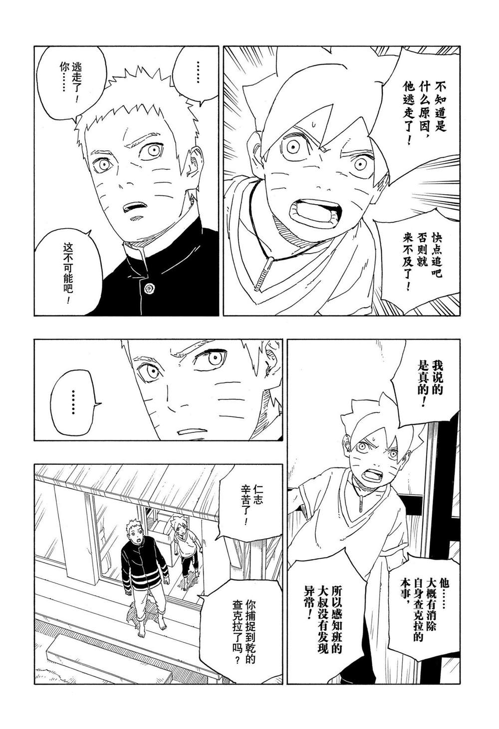 第62话7