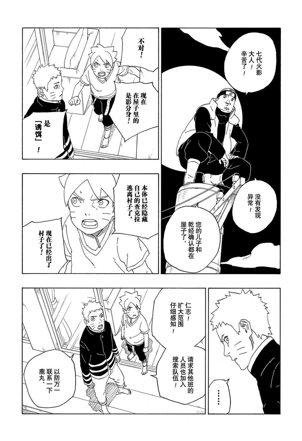 第62话8
