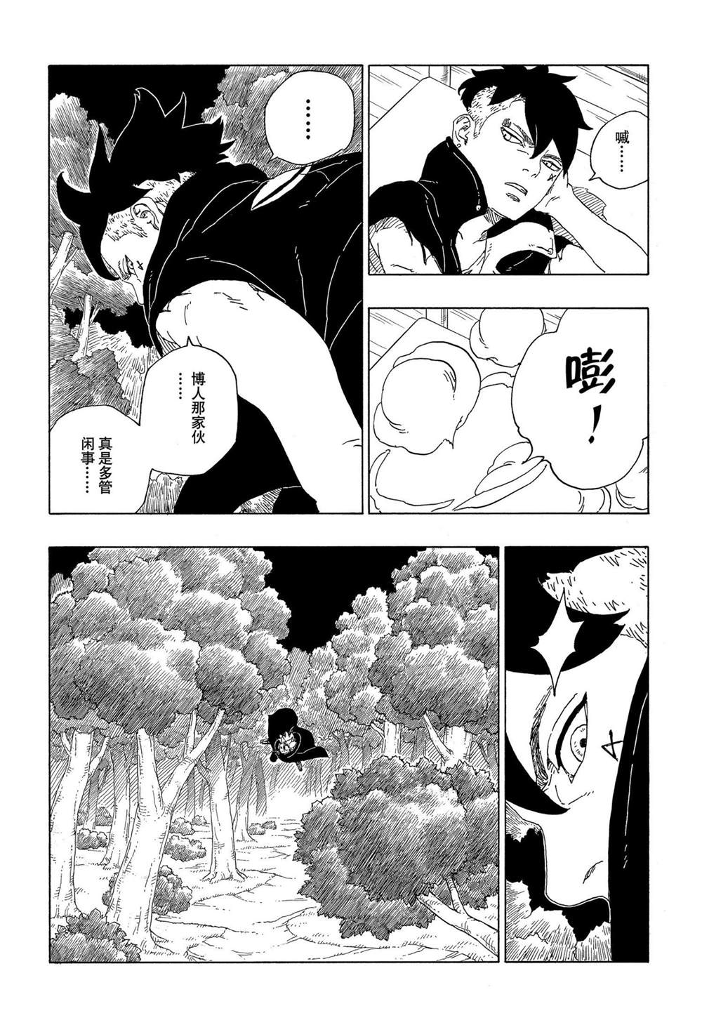 第62话9