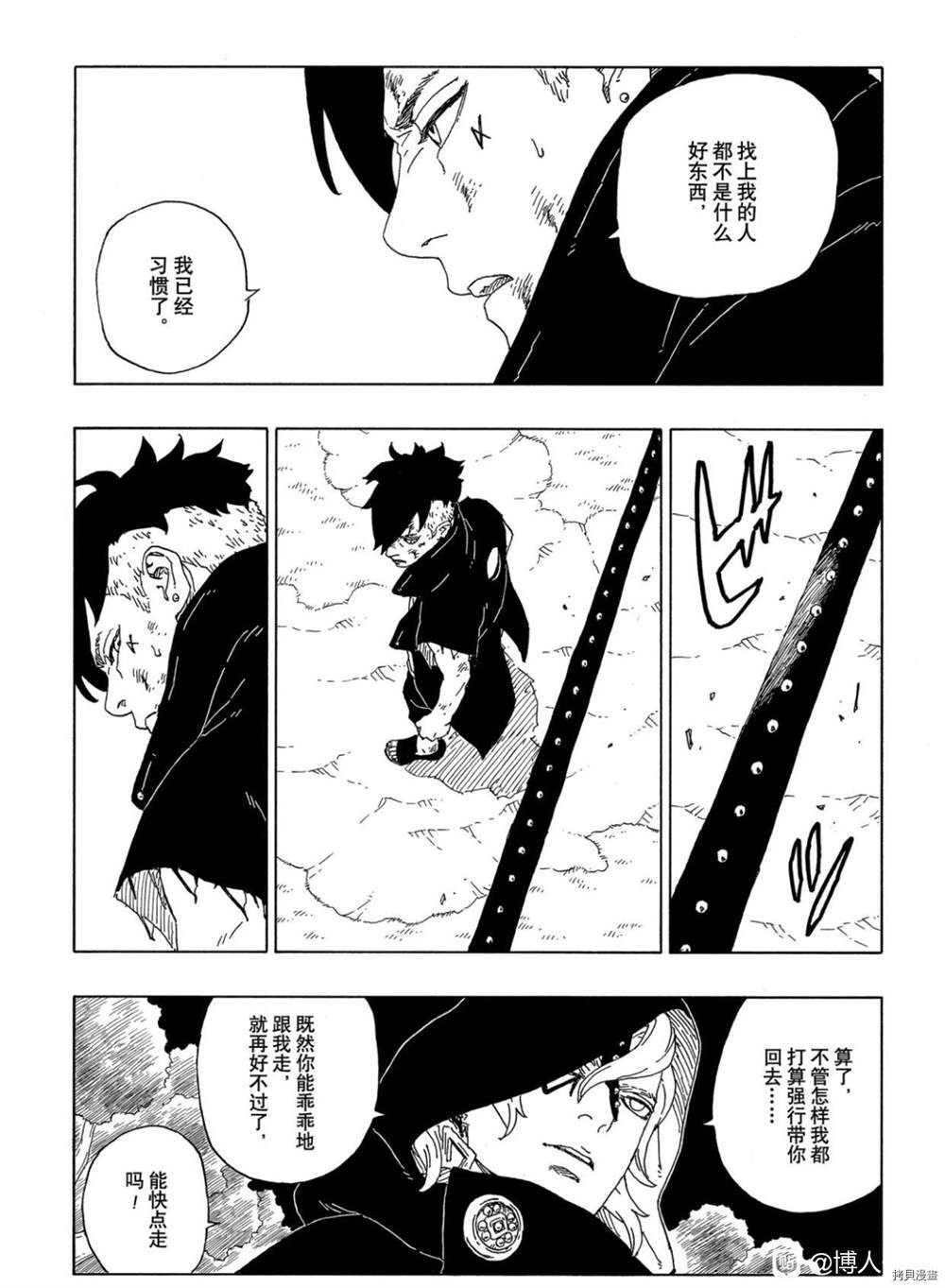 第63话 试看版10