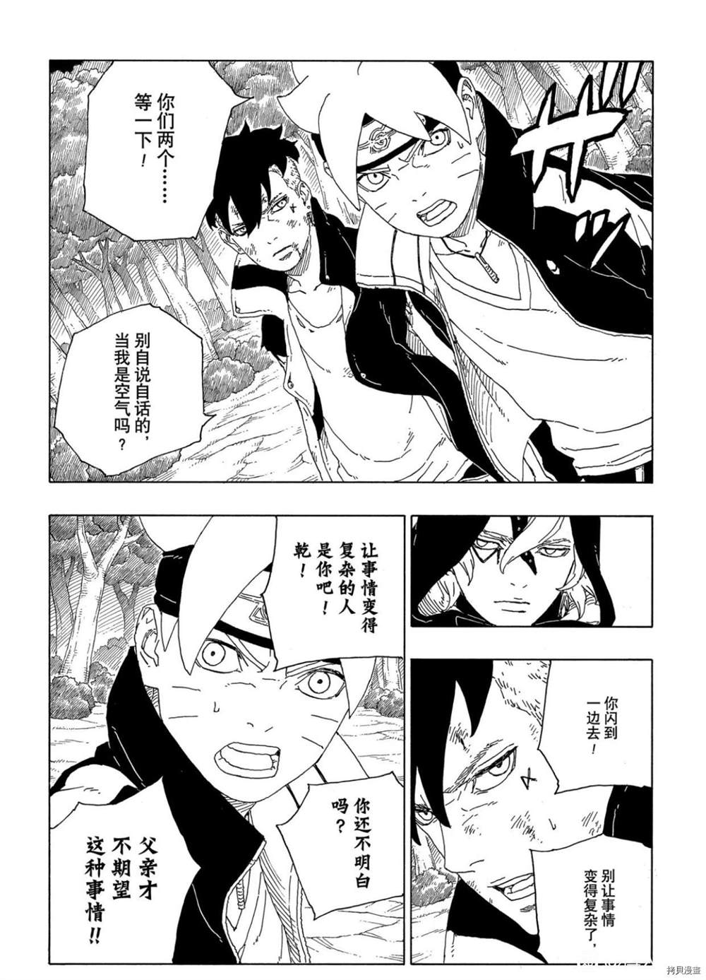 第63话 试看版11