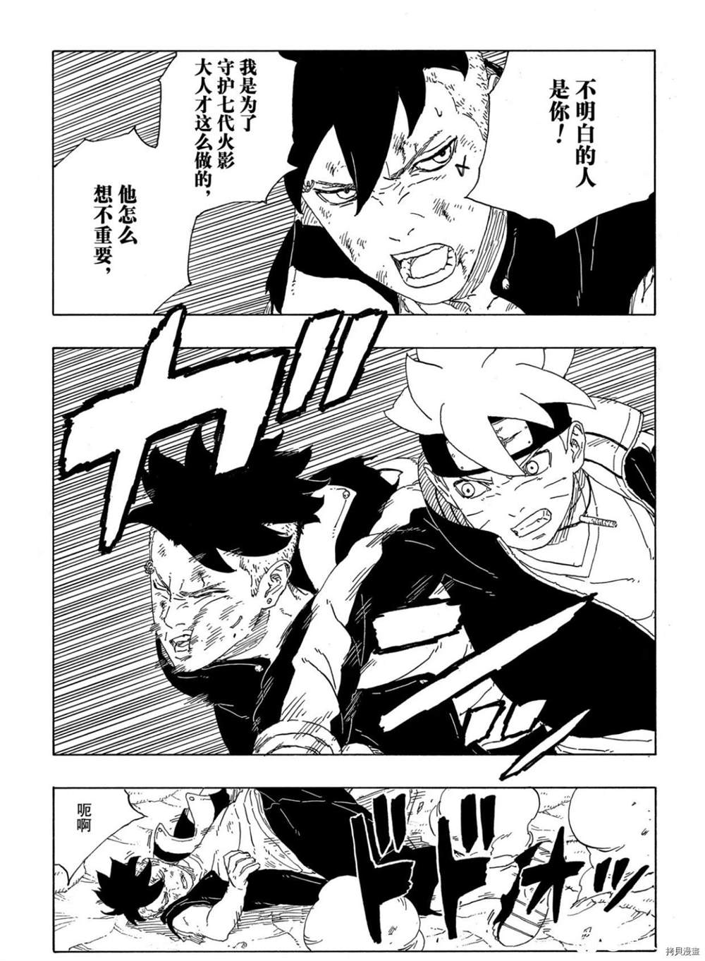 第63话 试看版12