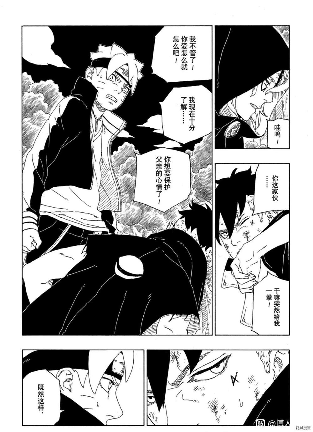 第63话 试看版13