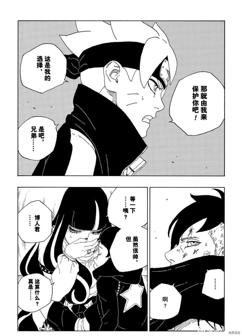 第63话 试看版14