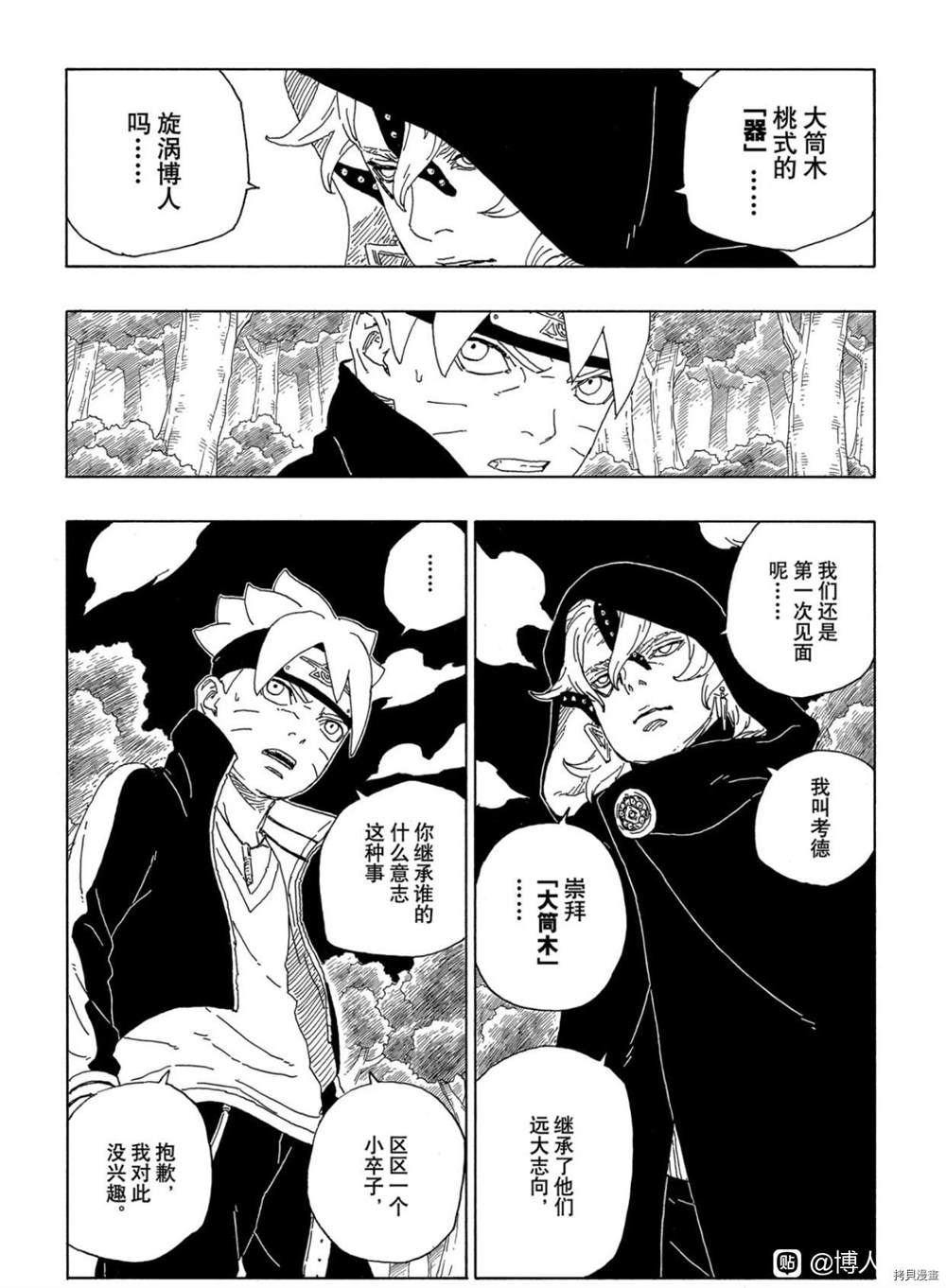 第63话 试看版15