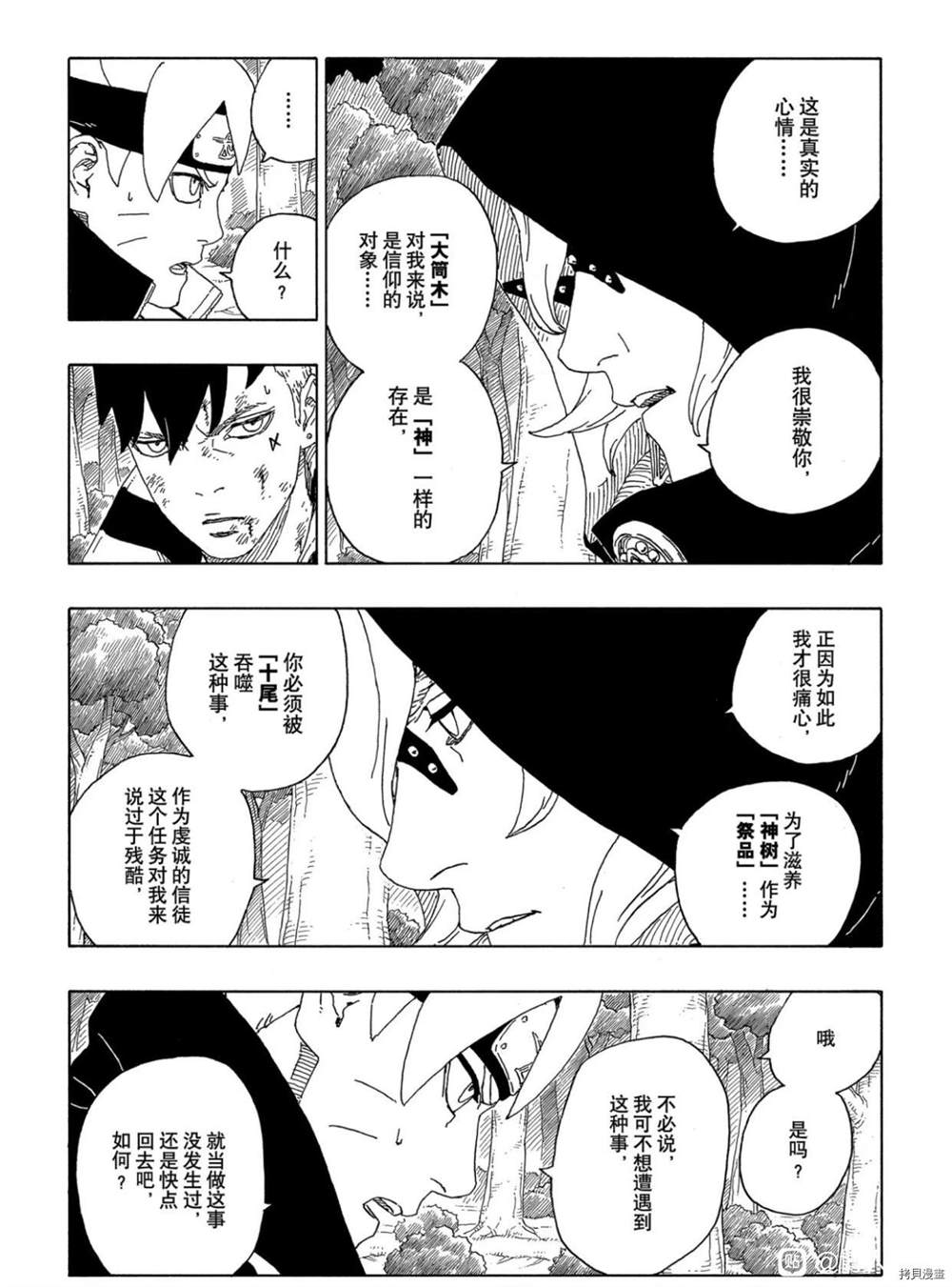 第63话 试看版16