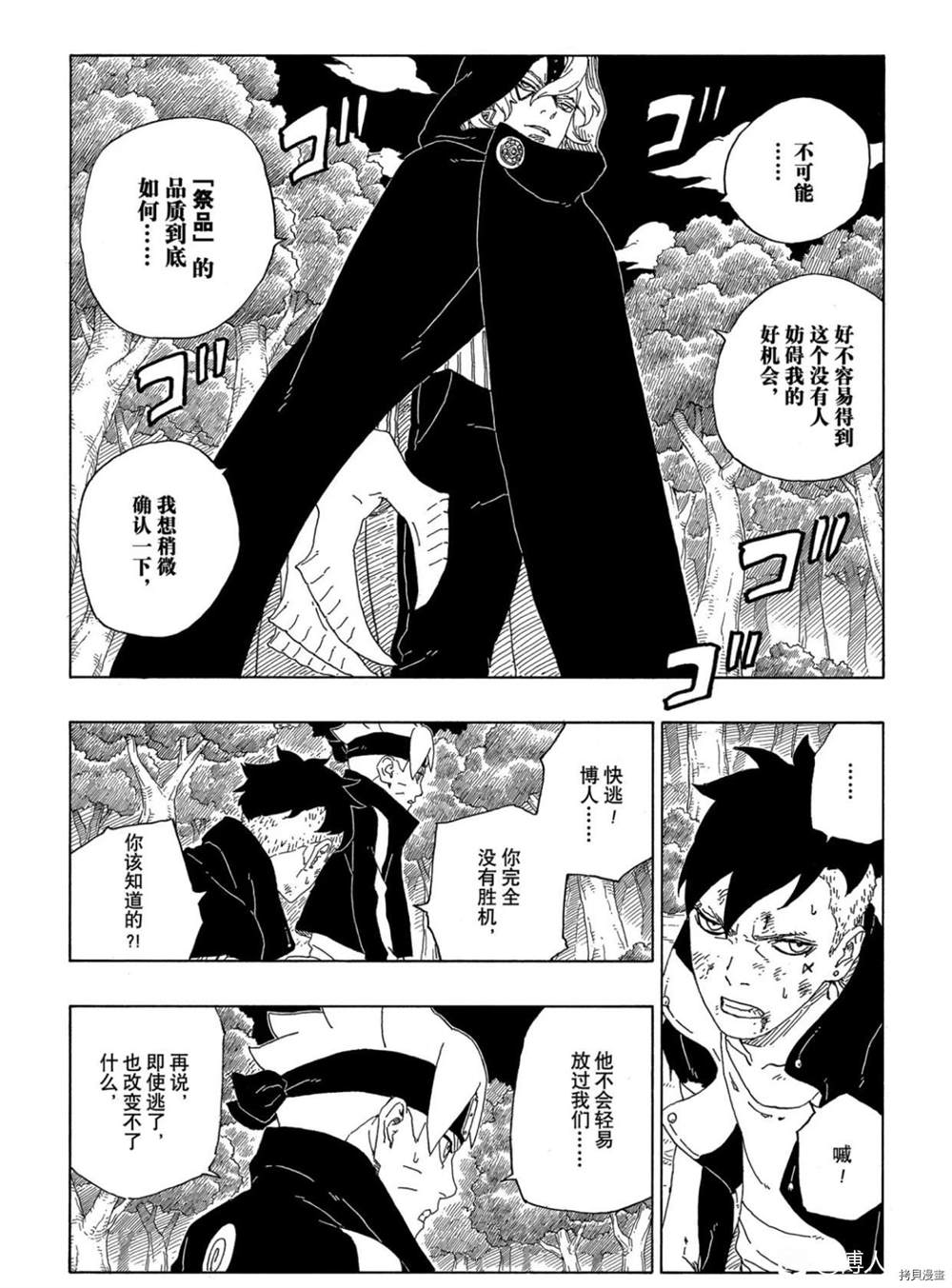 第63话 试看版17