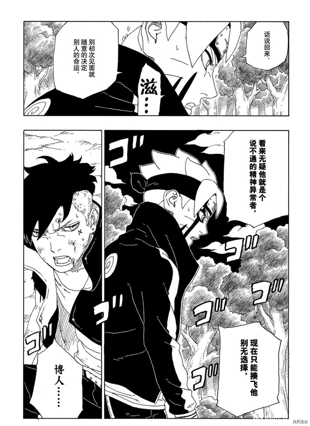 第63话 试看版18